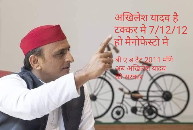 SadafLucknowi's tweet photo. @yadavsunil94 @yadavakhilesh @sunilyadv_unnao @dimpleyadav @proframgopalya1 @BhadauriyaAnand @RajeevRai @ndtv @bstvlive @brajeshlive @BBCHindi @News18India माननीय  हमने 7 दिसंबर 2012 सपा शासनकाल के विज्ञापन पर आवेदन किया था किंतु नियुक्ति से वंचित है कृपया हमारे पक्ष में कुछ तो बोलिए https://t.co/NlnZ1PTuut