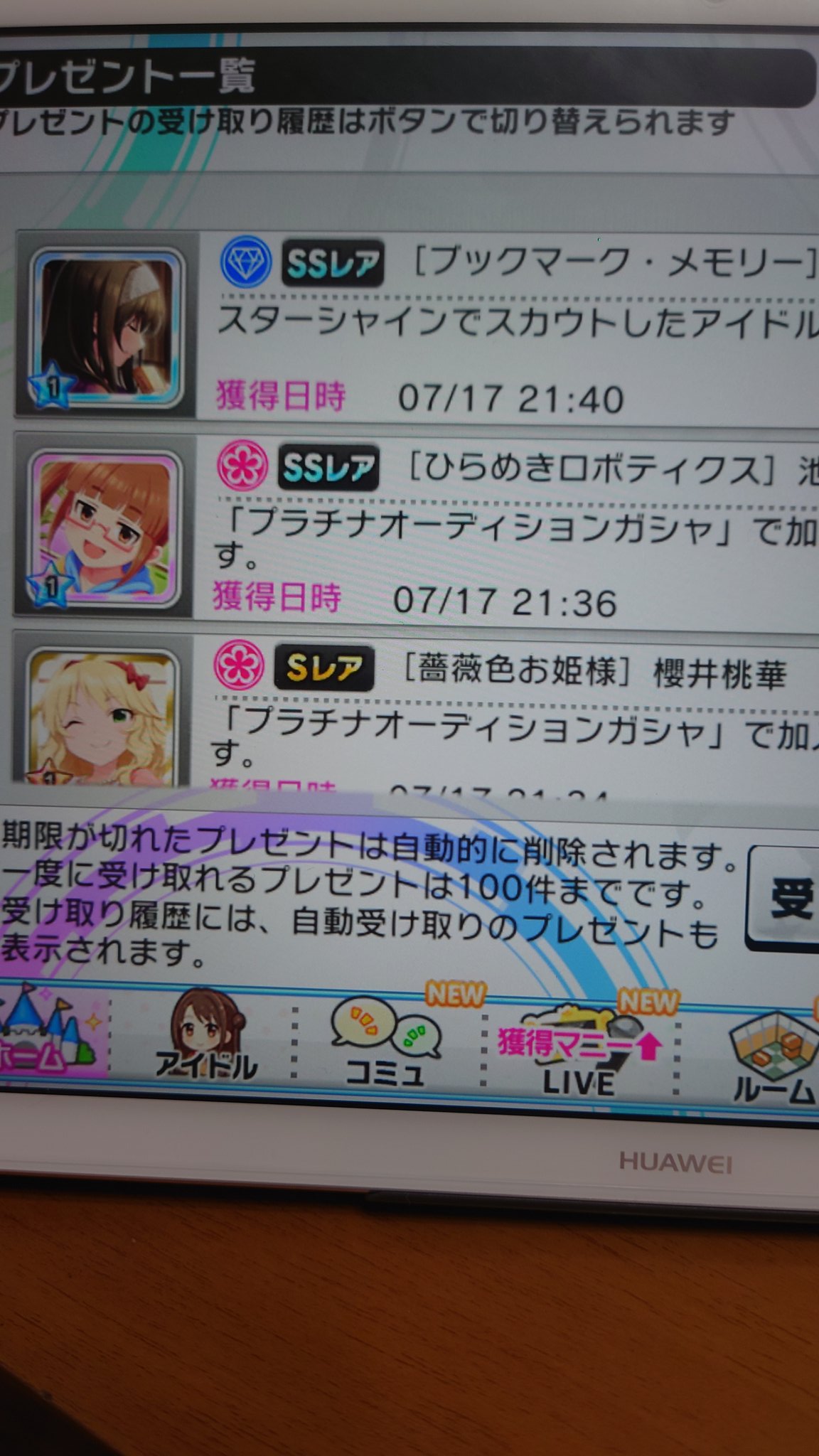 デレステ課金日記 Kakinderesute Twitter