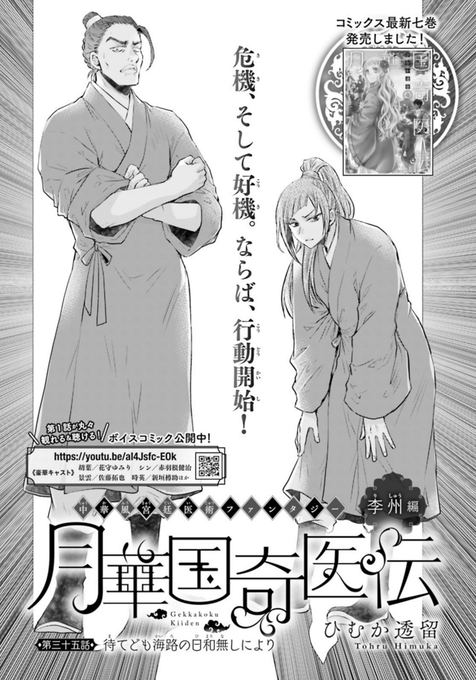 ひむか透留 6 24月華国奇医伝 さん がハッシュタグ 月華国奇医伝 をつけたツイート一覧 1 Whotwi グラフィカルtwitter分析 ひむか透留 6 24月華国奇医伝 さん がハッシュタグ 月華国奇医伝 をつけたツイート一覧 1 Whotwi グラフィカルtwitter分析