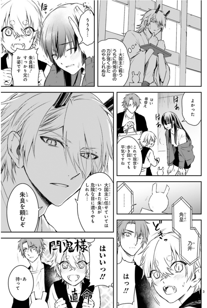 #桜の森の鬼暗らし #黒榮ゆい #ASUKA9月号 コミックス1・2巻重版出来!最新第3巻7月24日発売! 