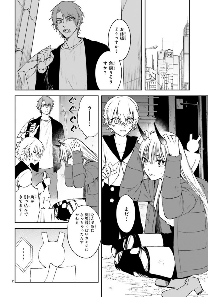 #桜の森の鬼暗らし #黒榮ゆい #ASUKA9月号 コミックス1・2巻重版出来!最新第3巻7月24日発売! 