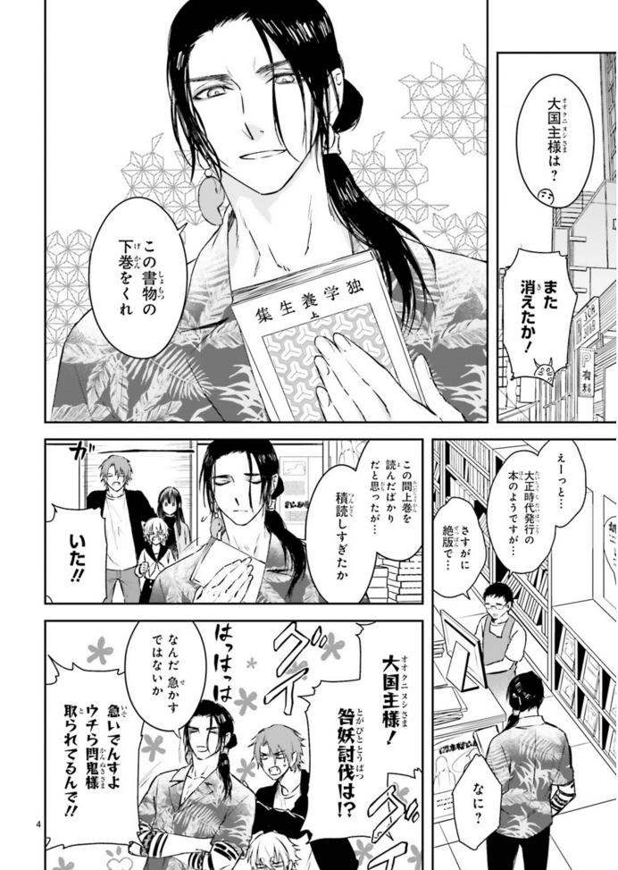 #桜の森の鬼暗らし #黒榮ゆい #ASUKA9月号 コミックス1・2巻重版出来!最新第3巻7月24日発売! 