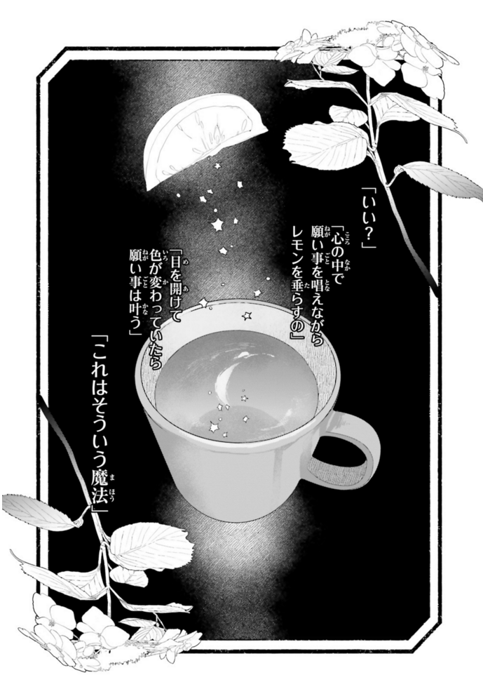 #Mrマロウブルー #サマミヤアカザ #ASUKA9月号 第2巻好評発売中! 