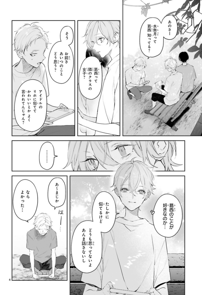 #Mrマロウブルー #サマミヤアカザ #ASUKA9月号 第2巻好評発売中! 