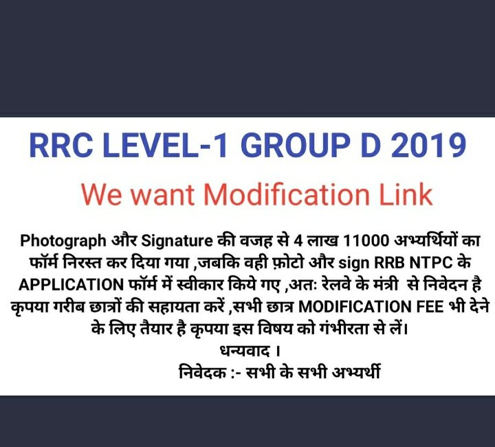 Dheeraj37312383's tweet photo. #Same photo accepted in rrb NTPC but why not in rrb group d??
Add the modification option.
#rrc_groupd_modification_link
@RailMinIndia

@AshwiniVaishnaw

@PMOIndia
 
#rrc_groupd_modification_link https://t.co/WRH2H6gy31