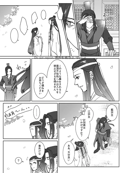 曦澄 まだ全然くっついてないけど兄上がエンジンかけ始めてる ※兄上がモブを振る描写あります 