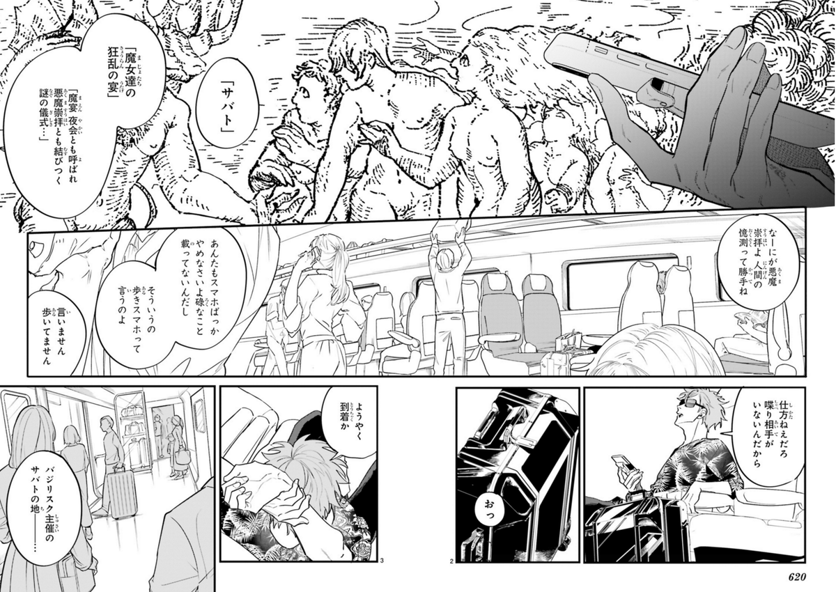 #百年と魔女 #ハラヤス #ASUKA9月号 コミックス第1巻、マジョっと発売中! 