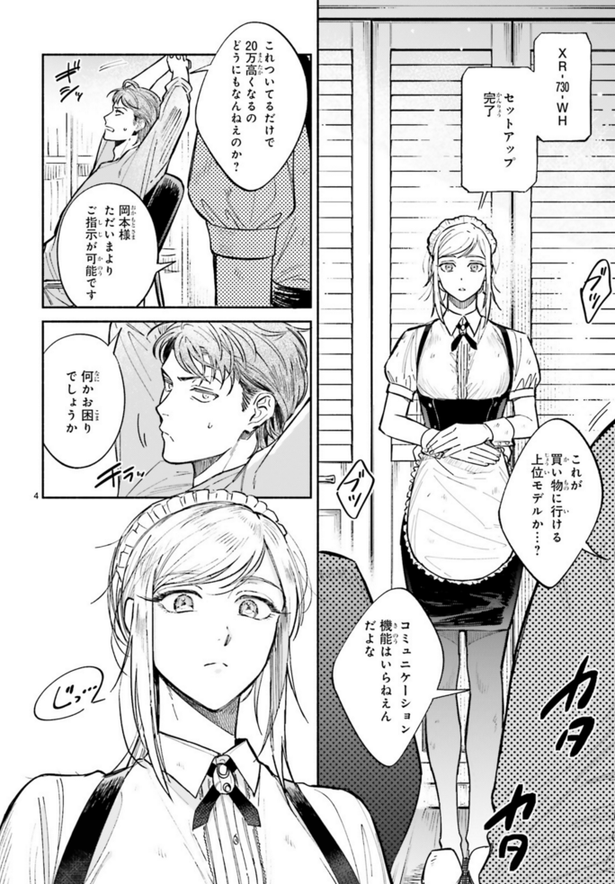 ASUKA初登場! よみきり #二週間の生涯 #つきづきよし #ASUKA9月号 