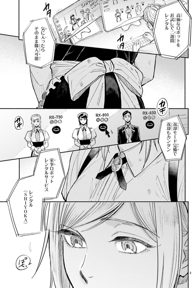 ASUKA初登場! よみきり #二週間の生涯 #つきづきよし #ASUKA9月号 