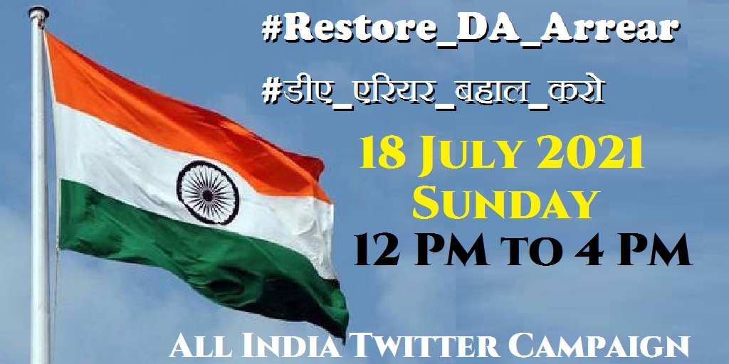 #डीए_एरियर_बहाल_करो
<a href="/ashokgehlot51/">Ashok Gehlot</a> <a href="/narendramodi/">Narendra Modi</a> <a href="/nsitharaman/">Nirmala Sitharaman</a>
डीए में बढ़ोतरी से सरकारी खजाने पर ##### करोड़ रुपये का अतिरिक्त बोझ पड़ेगा। मीडिया द्वारा कर्मचारियों के वेतन भत्तों को राजकोष पर बोझ क्यों बताया जाता है?