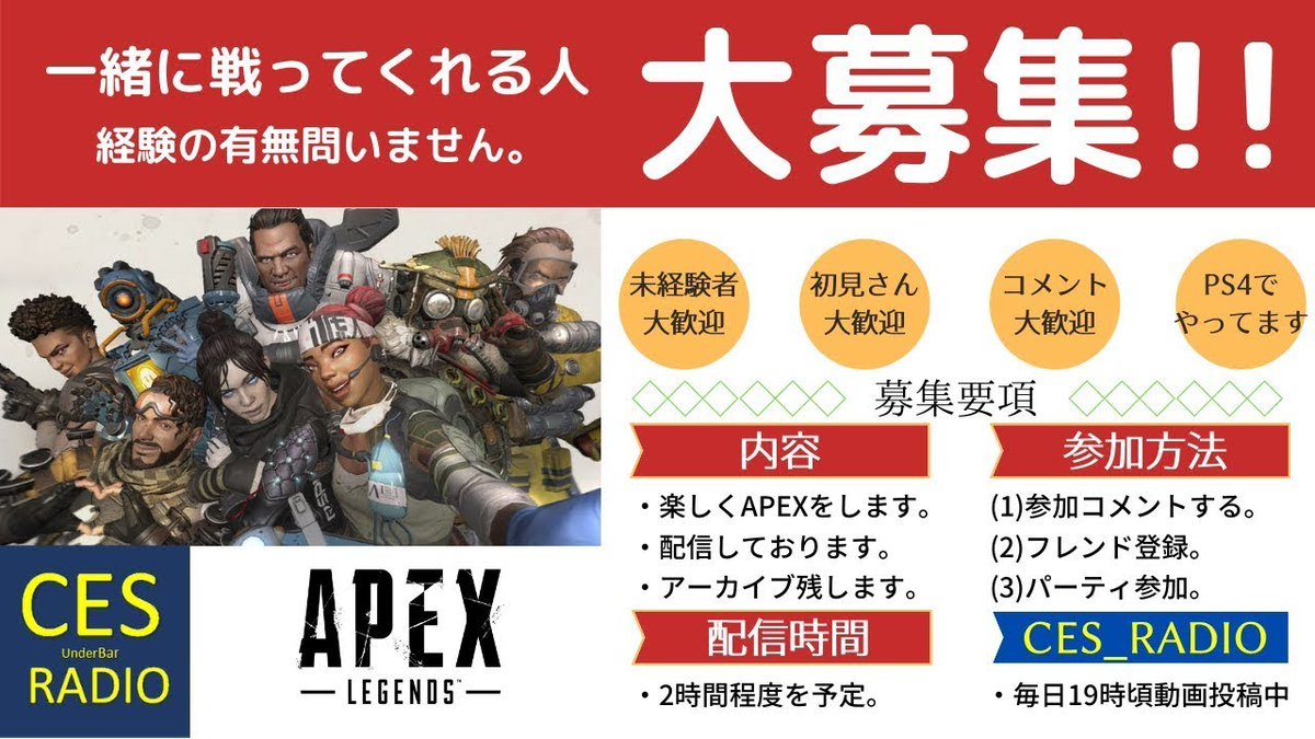 CES_RADIO's tweet photo. 本当にお久しぶりの配信！！
Apex配信スタートしてます！
今日も楽しむをモットーにやっていきたいと思います！！
参加型ですのでいつでもご参加お待ちしてます！
誰でも大歓迎ですのでぜひ！！！

https://t.co/dNJu0dK3cC

#生配信 
#apexps4募集 
#APEX
#新シーズン
#参加型 https://t.co/LxmhLaBhcI