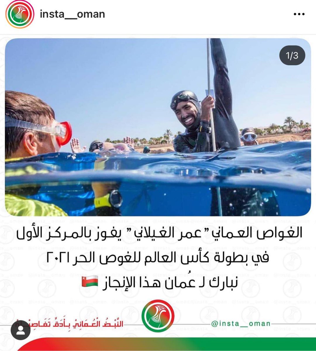 #جويديات

ليس بغريب عليك هذا الإنجاز يا ابن #صور  #عُمان  " عمر الغيلاني" فجدك كان يُعرف بأسد البحر الأحمر ، فشربت العزيمة والتحدي وتحقيق الإنتصارات المتتتالية.
إلى مزيد من العطاء والنجاحات .