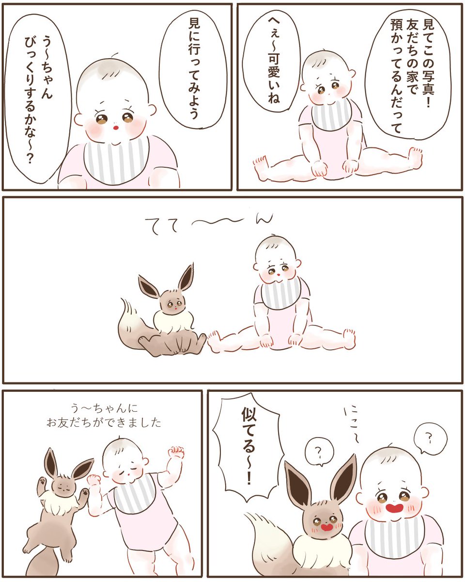 ずっと参加したくてちまちまイラスト描いてましたが一枚絵が描けなくて漫画にしました😂
常設お題の我が子トレーナーとパートナーポケモンです(未来のトレーナーということで…✨)
めちゃめちゃ出遅れで今更感すみません🤤
#ポケモン大好きママ部 