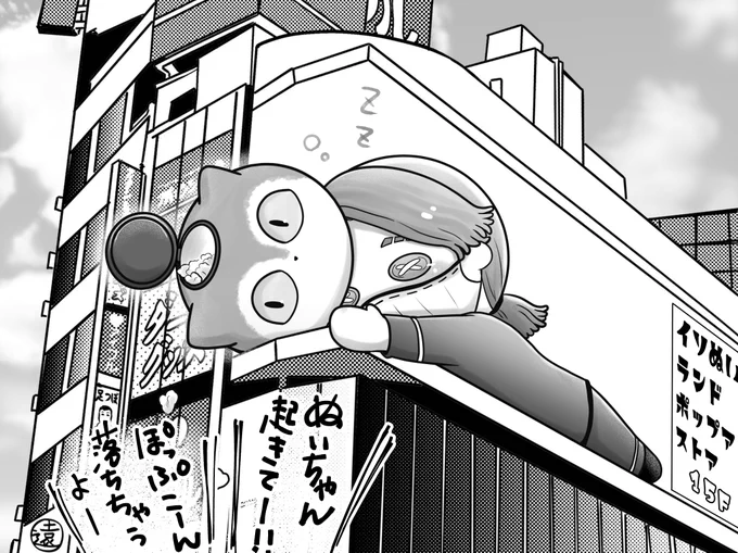 #新宿猫で遊ぼ
#新宿のぬい
話題の素材お借りしました
ぬいちゃん起きてー! 
