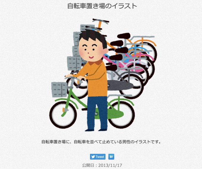 いらすとやのtwitterイラスト検索結果