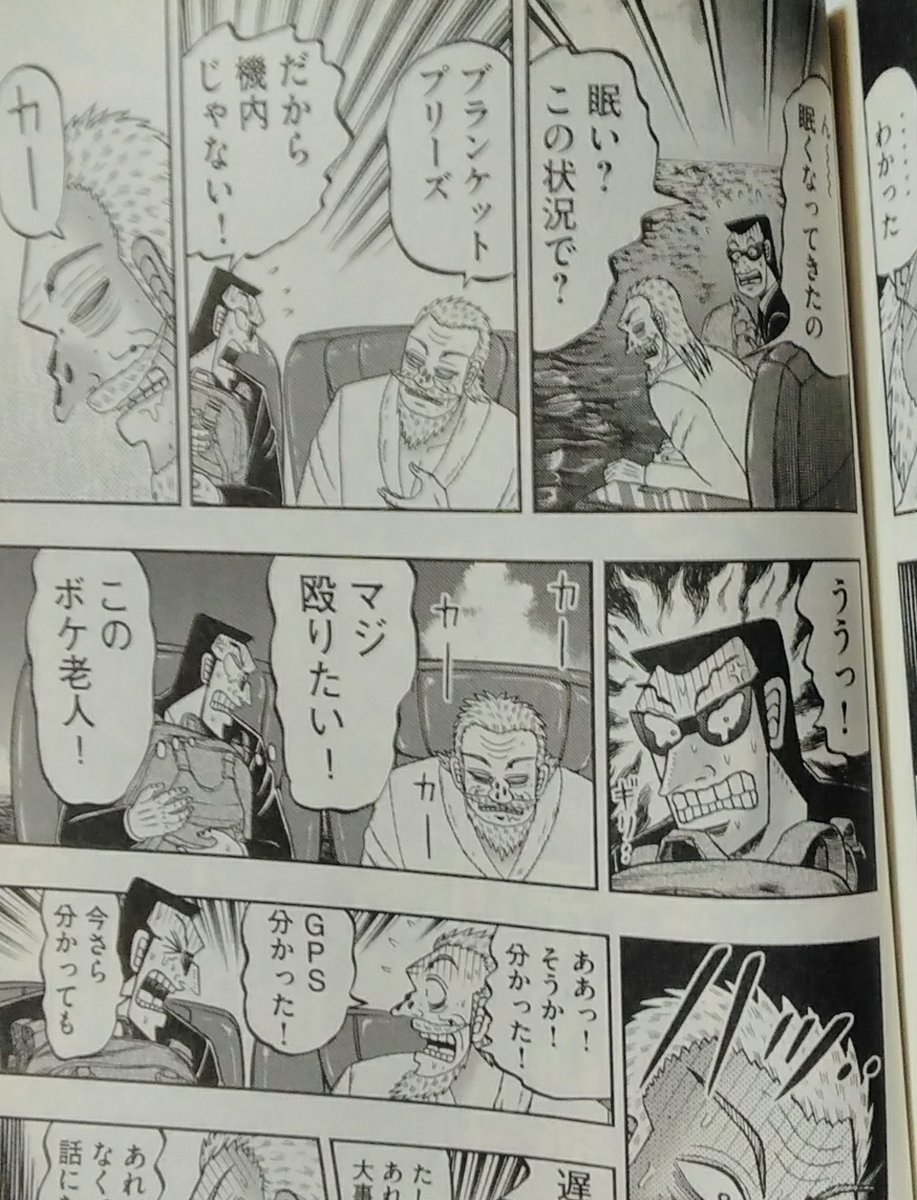トネガワ Twitter Search