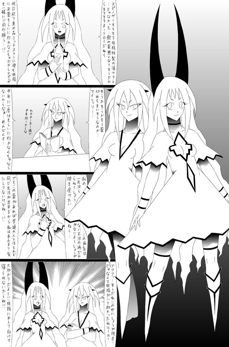 Twoucan 特効薬 の注目ツイート イラスト マンガ