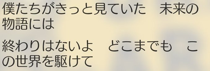 ファイトソングのtwitterイラスト検索結果 ファイトソングのtwitterイラスト検索結果