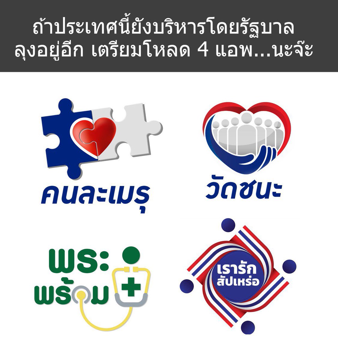 บอล ธนวัฒน์ วงค์ไชย tweet media
