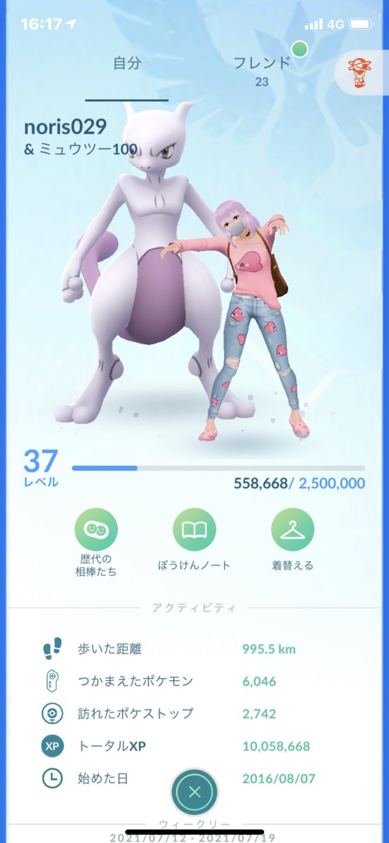 #PokemonGoRaids #PokemonGo #WorldwideRaid <a href="/WorldwideRaid/">GOFRIEND for Remote Raid</a>