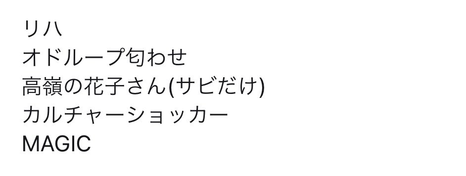 Sumika X フレデリック Twitterで話題の有名人 リアルタイム更新中