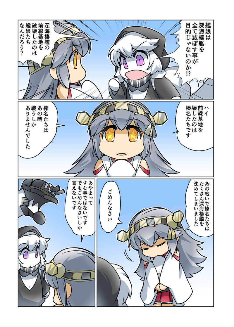 艦これ 深海棲艦 のtwitter検索結果 Yahoo リアルタイム検索 艦これ 深海棲艦 のtwitter検索結果 Yahoo リアルタイム検索
