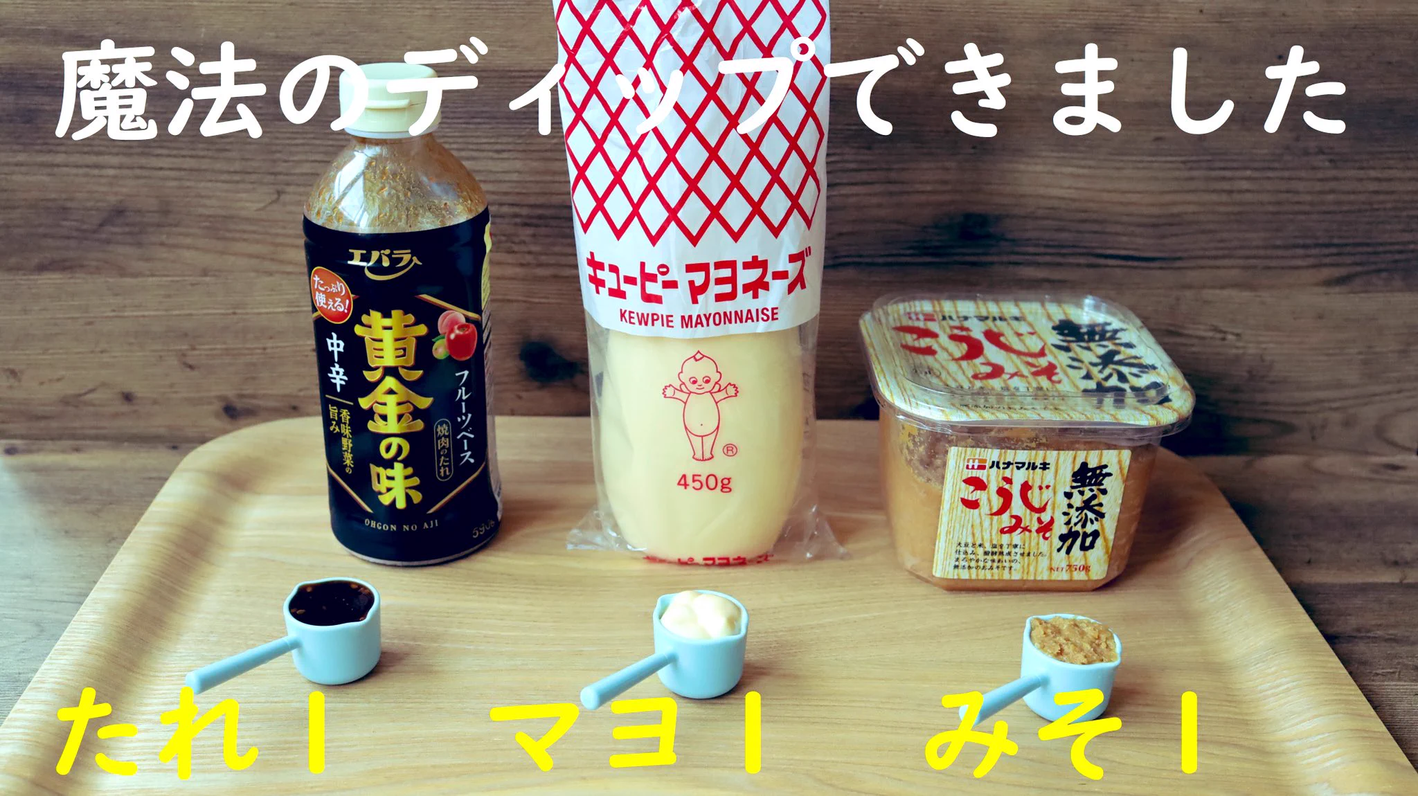 簡単に作れるのにびっくりするほど美味しい？！きゅうりに合う「ディップ」の作り方！