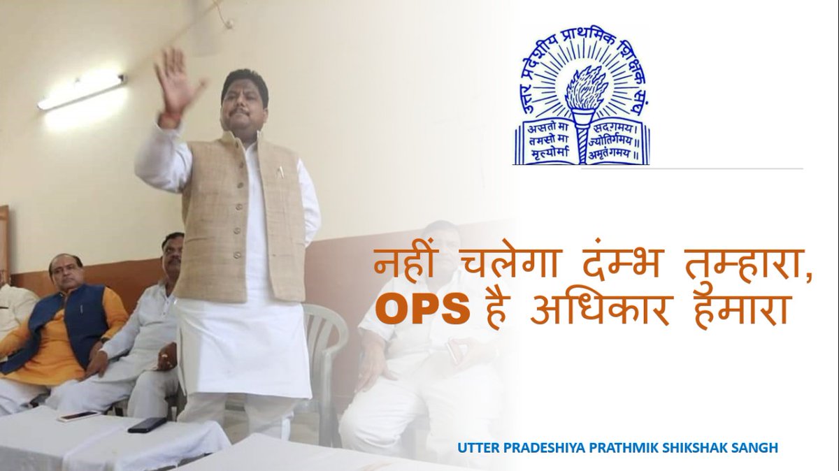 PrietyMishra5's tweet photo. #Justice4Our21Demands
#Justice4Our21Demands
Dear govt responsible persons all our demands are actual and basic needs of all the employees.
So please look into all demands on priority and do the needful.
@myogiadityanath
@drdwivedisatish
@CMOfficeUP 
@HRDMinistry 
@PMOIndia https://t.co/dnMOo173DA