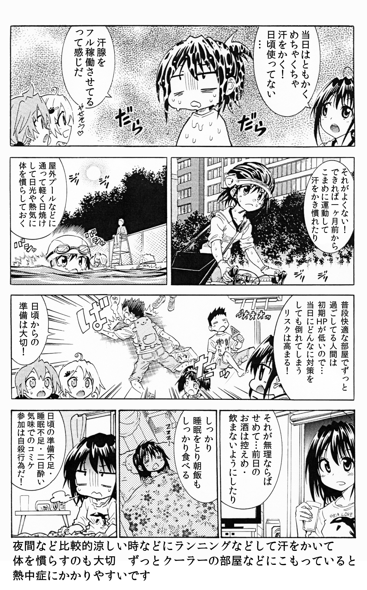 Tweets With Replies By 大塚志郎 ９月コミティア申し込みました Shiro Otsuka Twitter