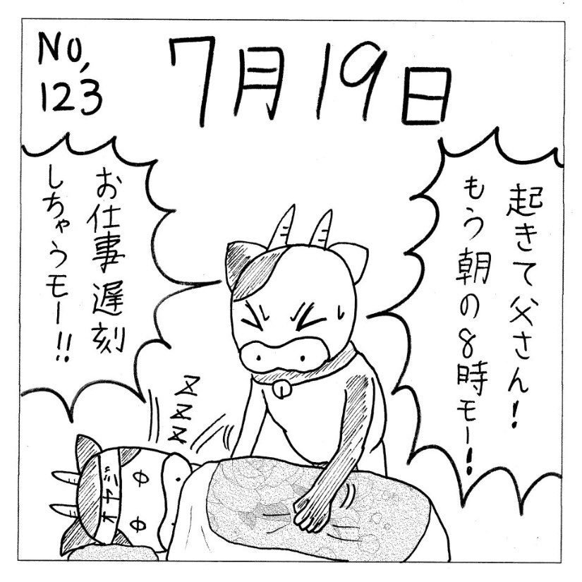 要注意 明日7月19日は祝日じゃない ので注意 カレンダーや手帳では祝日を表す 赤い字 になっているかもしれませんが今年に限り7月22日に移動しています とネットユーザの注意喚起 Togetter 要注意 明日7月19日は祝日じゃない ので注意 カレンダーや手帳では祝日を表す 赤い字 になっているかもしれませんが今年に限り7月22日に移動しています とネットユーザの注意喚起 Togetter