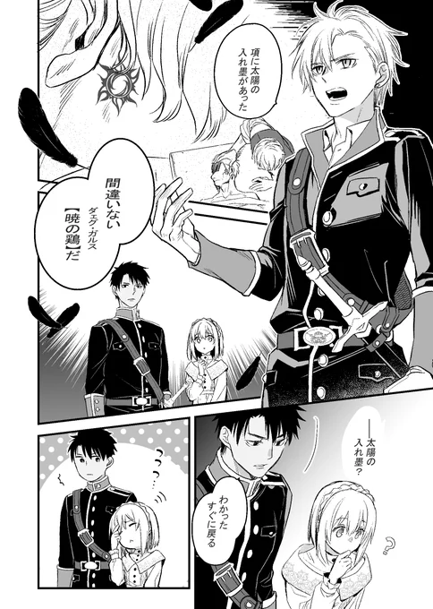 マンガUPで「エリスの聖杯」第18話後編①🐓が更新されております。宜しくお願いします(^^)/
https://t.co/95bjUImYSx
#マンガUP #エリスの聖杯 