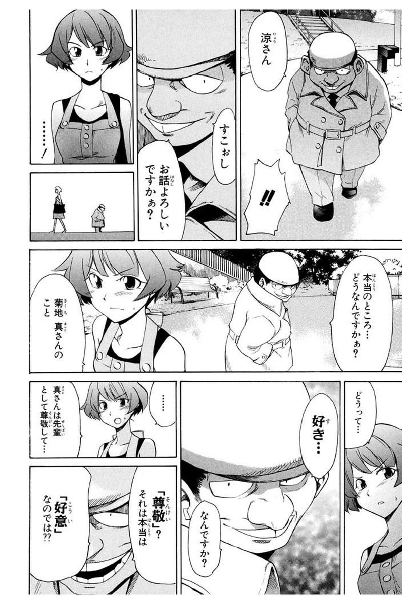 アイマス アイマスds漫画に出てくる百合ガチ勢記者 定期的に推したい 思春期の女の子なら同 ソリティアの漫画