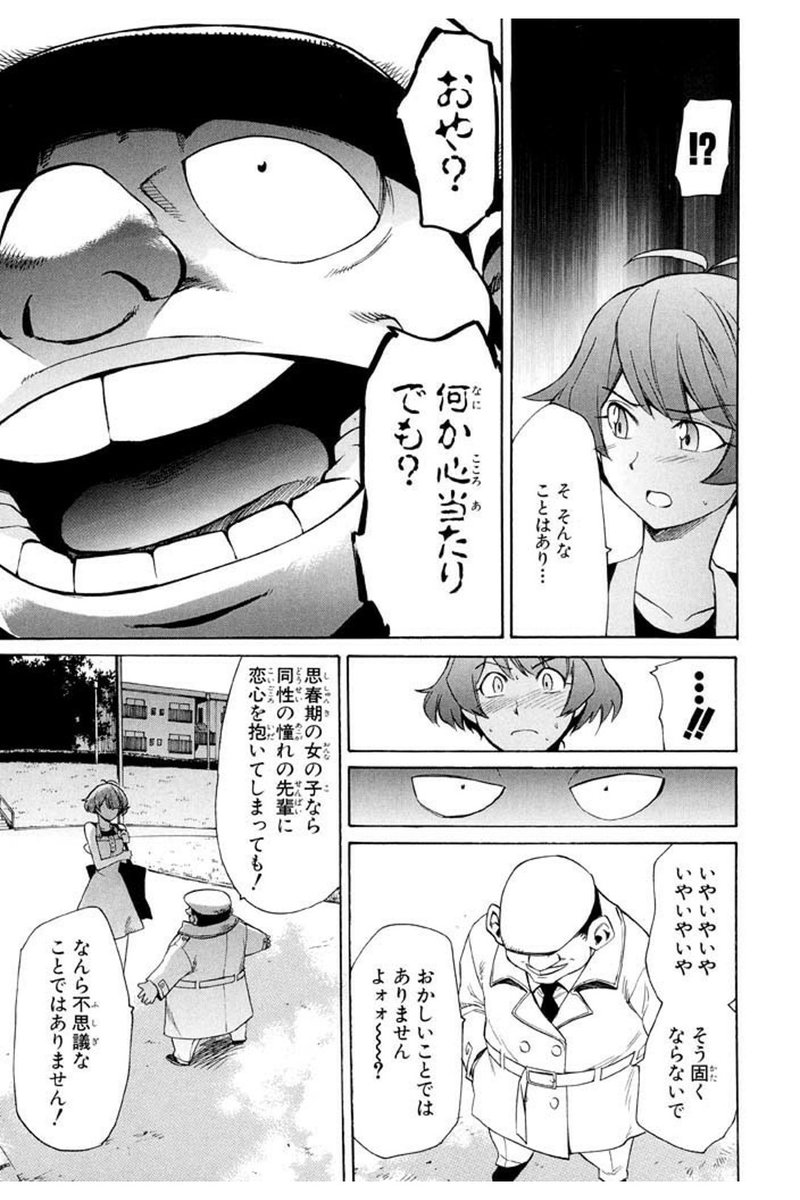 アイマスDS漫画に出てくる百合ガチ勢記者、定期的に推したい
思春期の女の子なら同性の憧れの先輩に恋心を抱いてもなんら不思議はない(迫真) 