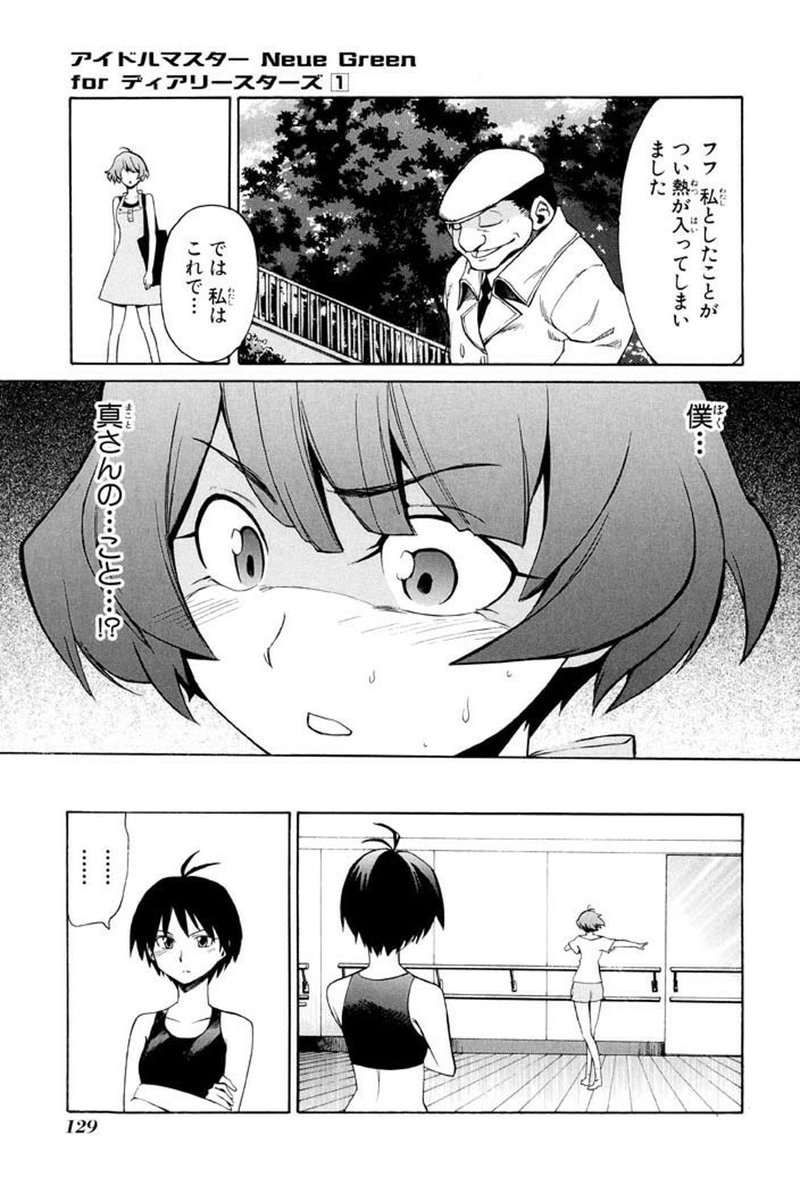 アイマスDS漫画に出てくる百合ガチ勢記者、定期的に推したい
思春期の女の子なら同性の憧れの先輩に恋心を抱いてもなんら不思議はない(迫真) 