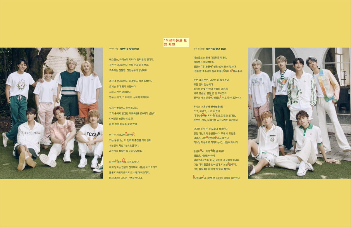 DICON_SVT's tweet photo. 세븐틴 특별판을 만날 마지막 기회는, 오늘. 예판 마감일은 18일입니다. 
⠀
PS. 세븐틴 2차 교열을 끝냈습니다. 1인터뷰 한 마디, 사진 한 장이 소중해
⠀
#세븐틴 #SEVENTEEN #디아이콘 #DICON @pledis_17 https://t.co/qKXsl7g546