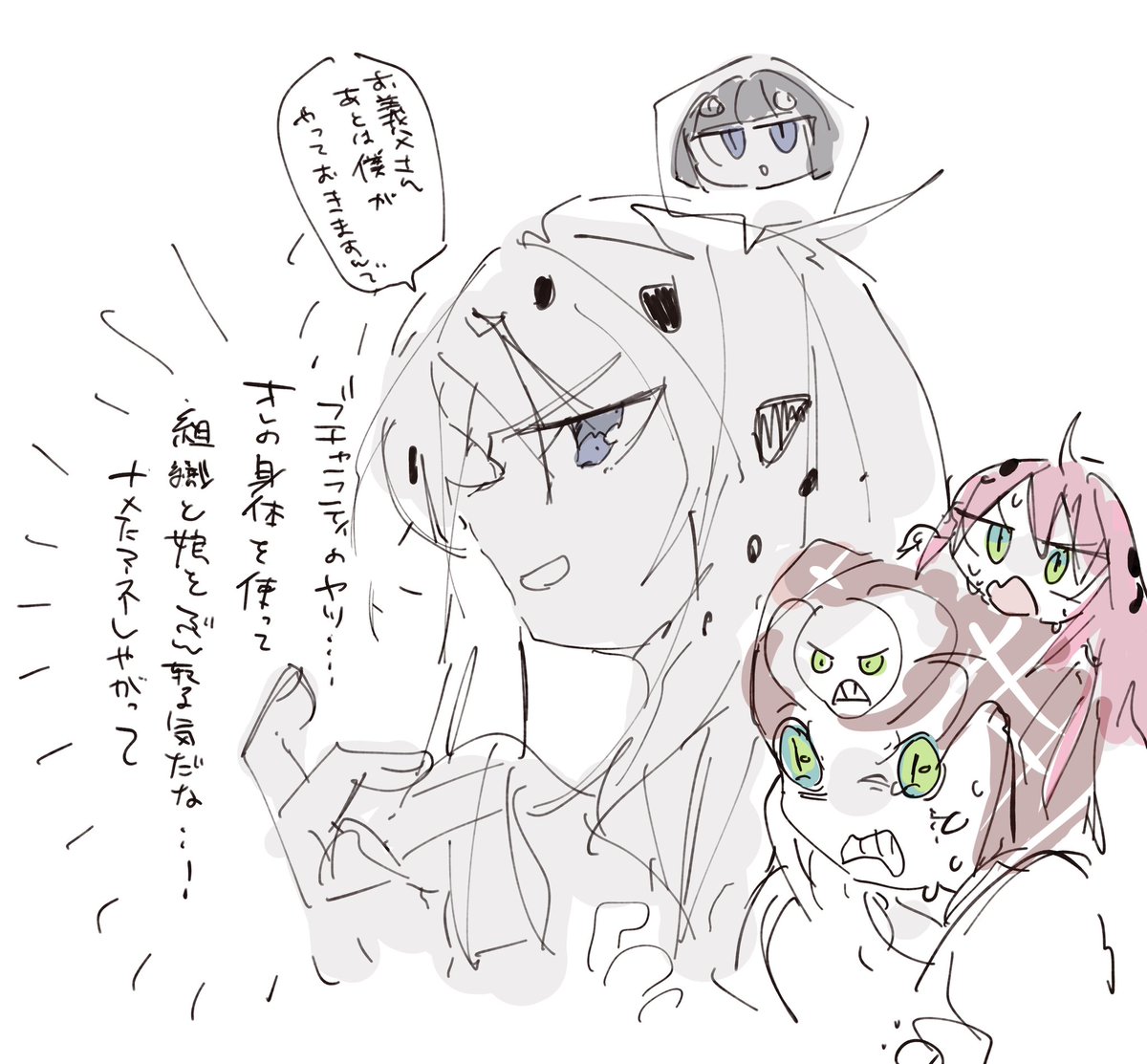 義父 