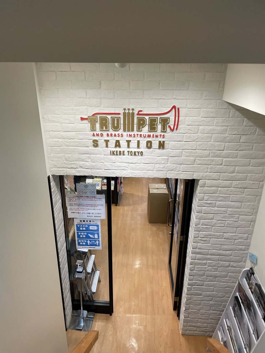 49zy1's tweet image. 久々にトランペットステーション🎺
18歳の時に何のこだわりもなく買ったトムクラウンのコパーストレートミュート、曲の雰囲気に合わないなと思ってはじめて買い足そう！って思った😂
デニスの木製にしたよ(๑′ᴗ‵๑)
#トランペットステーション
#デニスウィック