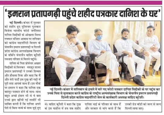 Imran Pratapgarhi tweet media