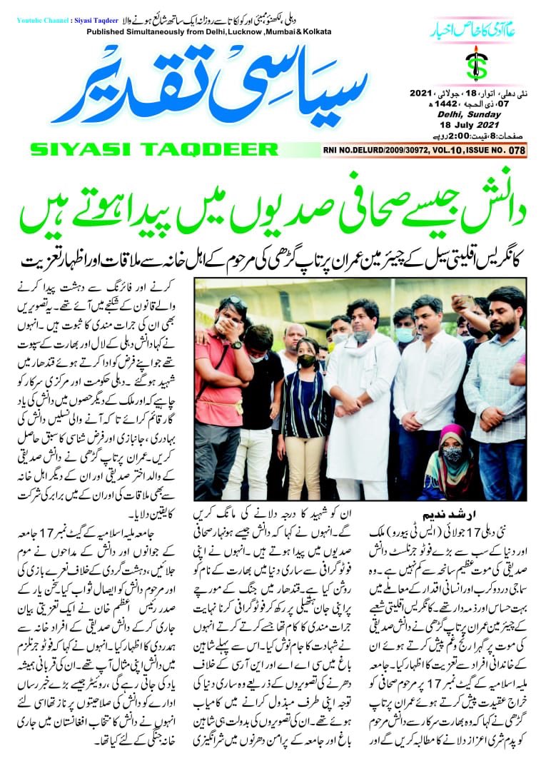 Imran Pratapgarhi tweet media