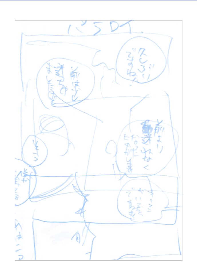 この状態から20分でペン入れすることによって事なきを得ました 自分のことなんですけどどうやって描いたの???????? 