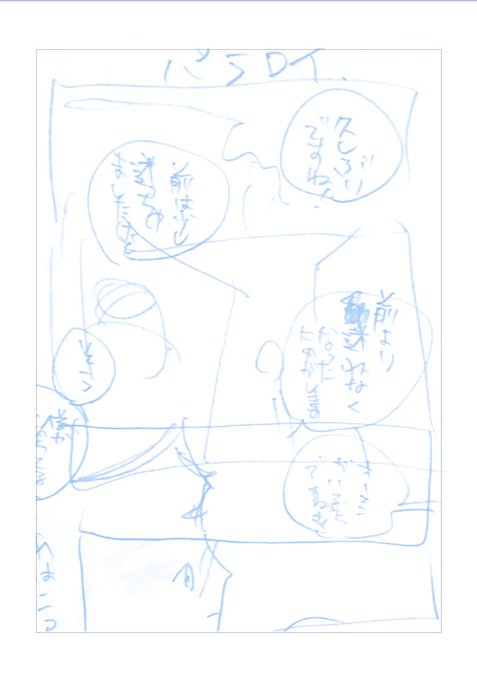 この状態から20分でペン入れすることによって事なきを得ました 自分のことなんですけどどうやって描いたの???????? 