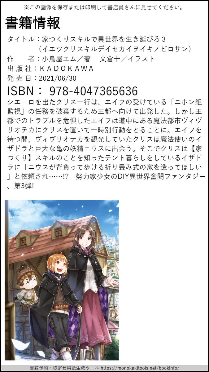 小鳥屋エム まほひき１０巻７月３０日 家つくり３巻 漫画1巻発売中 M Kotoriya Twitter