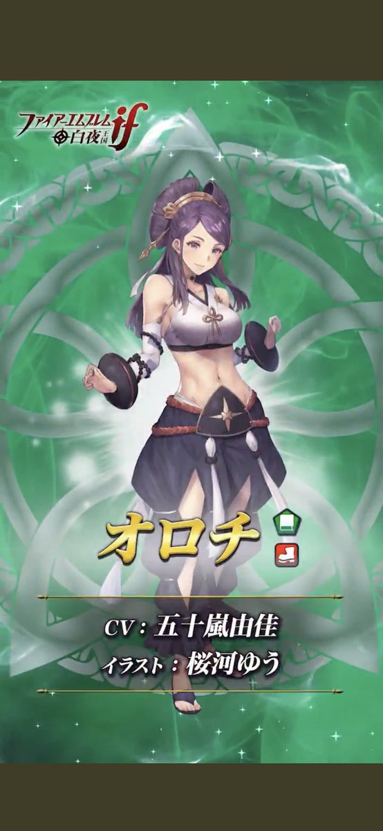 オロチは星４神器持ちで実装 みんなの反応まとめ Feh Feヒーローズ ファイアーエムブレムヒーローズまとめ速報 Feヒーローズ