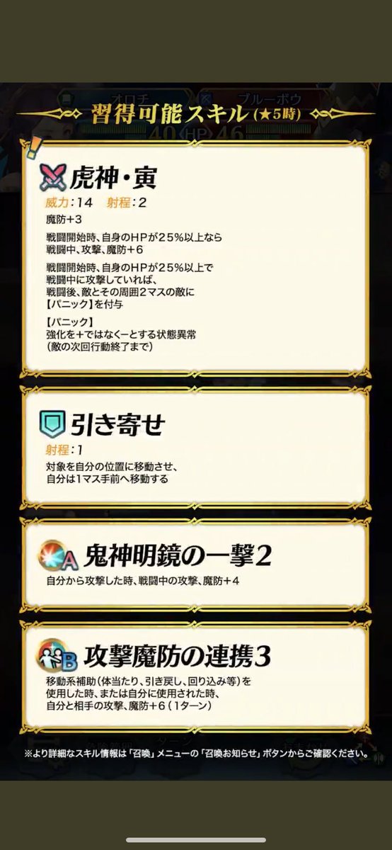 オロチは星４神器持ちで実装 みんなの反応まとめ Feh Feヒーローズ ファイアーエムブレムヒーローズまとめ速報 Feヒーローズ