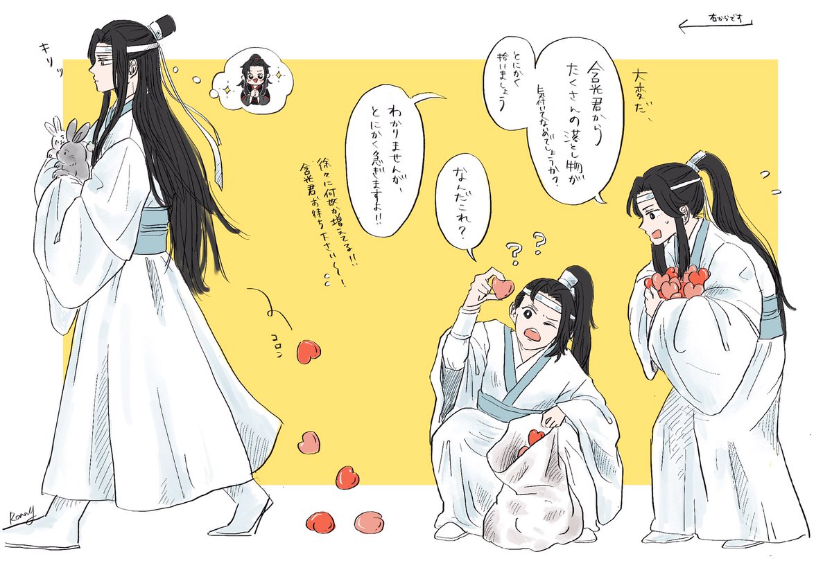 mdzs絵再放送③ 年少組も好き〜!
 #mdzs 