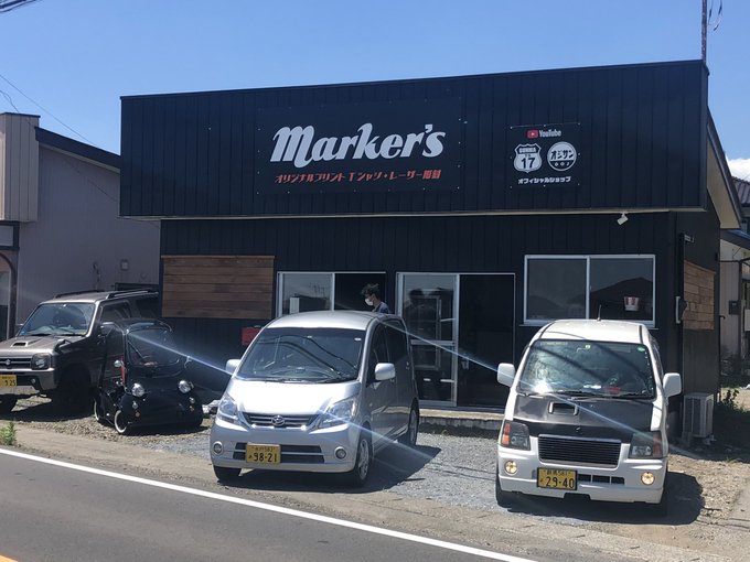 Gunma 17 オフィシャルショップ Marker S マーカーズ帝国売店 に行ってきた オジサンの休日
