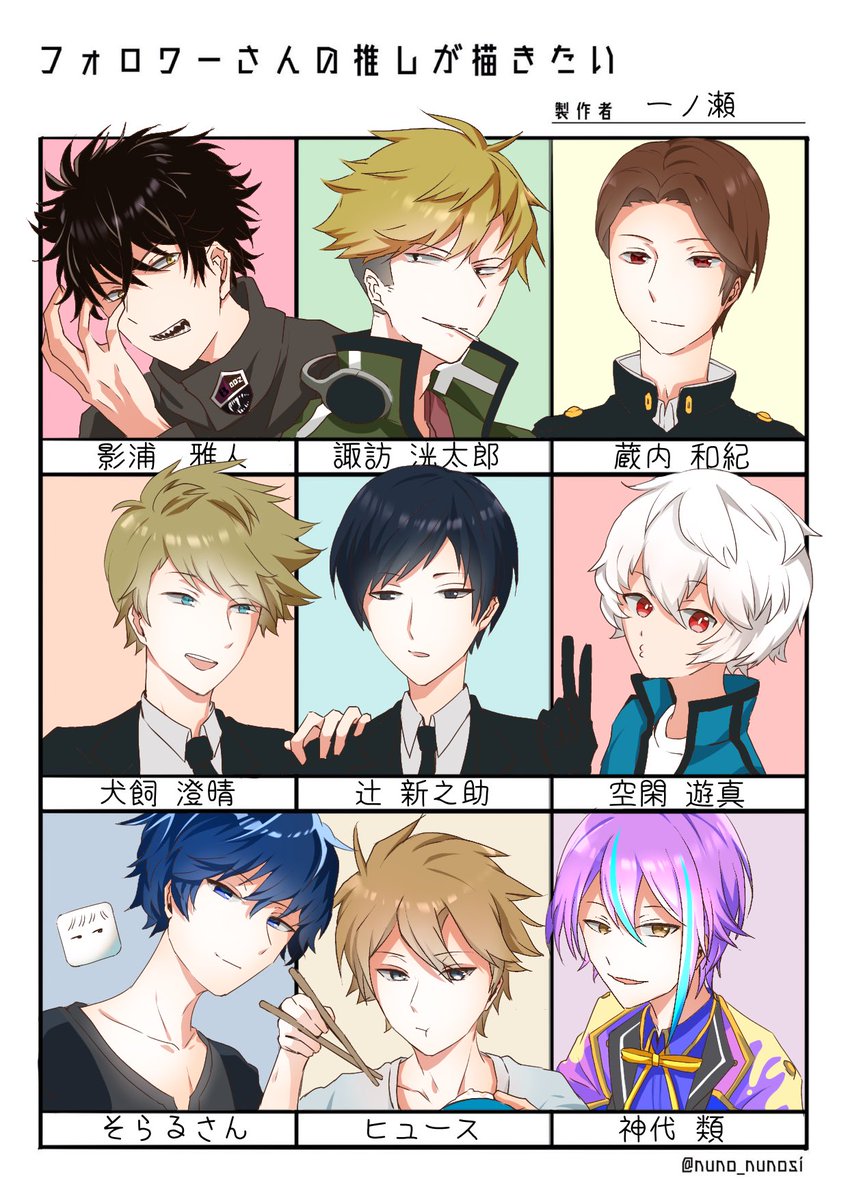 #フォロワーさんの推しが描きたい 
リクありがとうございました! 