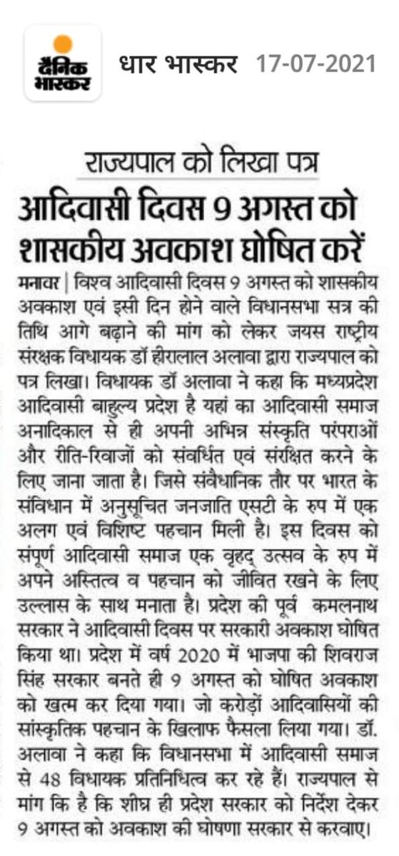 सुभाष मण्डलोई (bhEel} tweet media