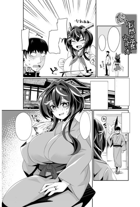 ブルオ同人誌、長門本の続きが完成しましたー。p18本文
その後、頒布や製本どうするか検討中〜… 