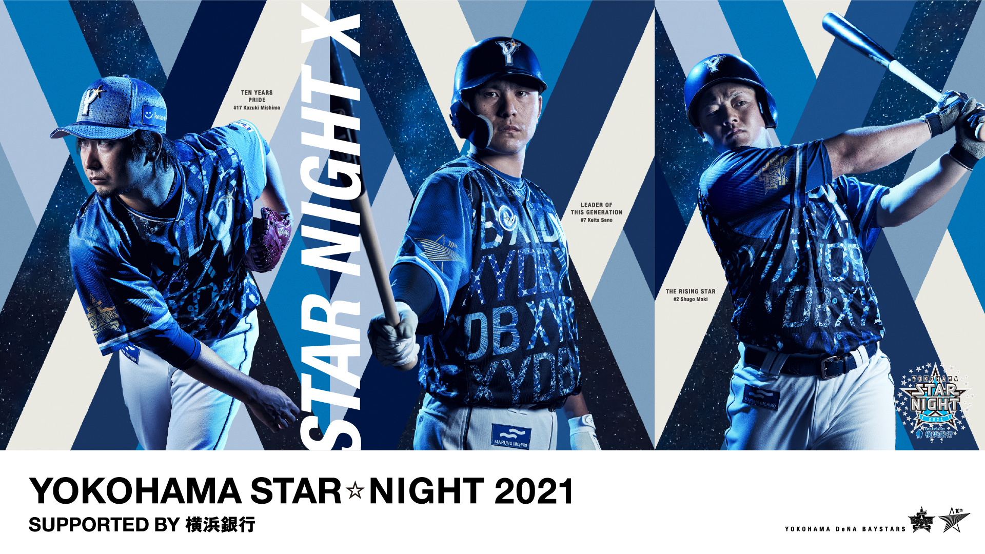 YOKOHAMA STAR☆NIGHT横濱　ベイスターズ hqdefault.jpg